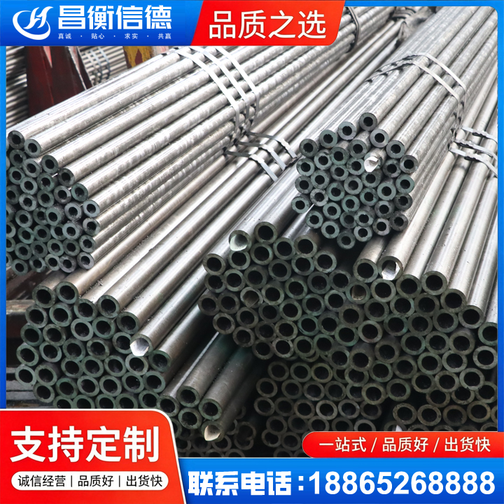 东胜光亮精密钢管